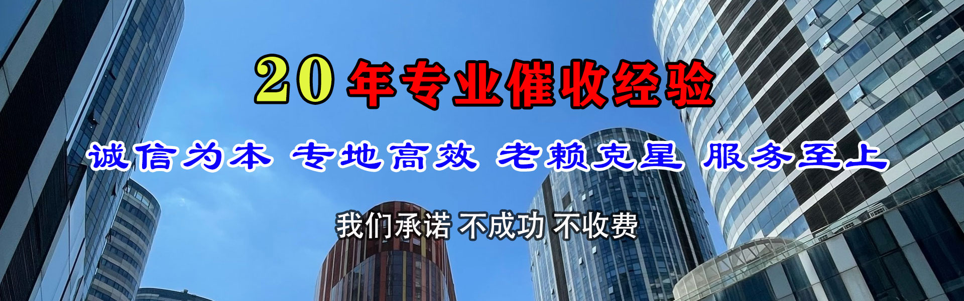 德州追账公司