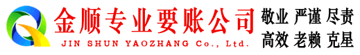 德州追账公司